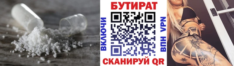 БУТИРАТ 99%  кракен ONION  Очёр 