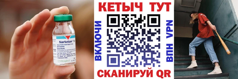 Кетамин ketamine Очёр